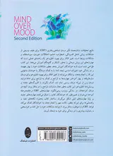 عقل فراتر از احساس(تغییر افکار برای بهبود خلق و خو)